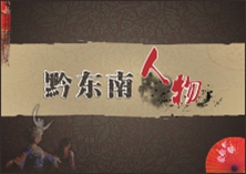 不以山海為遠(yuǎn) 心連千里共好—— 記黔東南州“五一勞動(dòng)獎(jiǎng)?wù)隆鲍@得者、佛山市中醫(yī)院副院長掛任臺(tái)江民族中醫(yī)院院長蔣開平